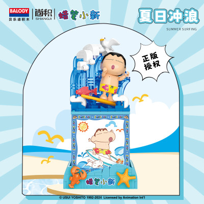 Đồ chơi - BALODY - 21275-2 Bộ xếp hình Crayon Shin-chan - Lướt sóng mùa hè (192 chi tiết) (KT 10x10x12.5cm)