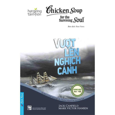 Combo Chicken Soup For The Soul chủ đề Vượt lên nghịch cảnh (Tập 4 + 5 + 6 + 10 + 18) - Bản Quyền