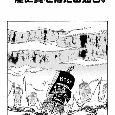 ONE PIECE 95 (ジャンプコミックス)