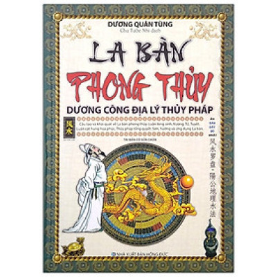 Sách - La Bàn Phong Thủy - Dương Công Địa Lý Thủy Pháp - Dương Quân Tùng - NXB Hồng Đức - Minh Lâm