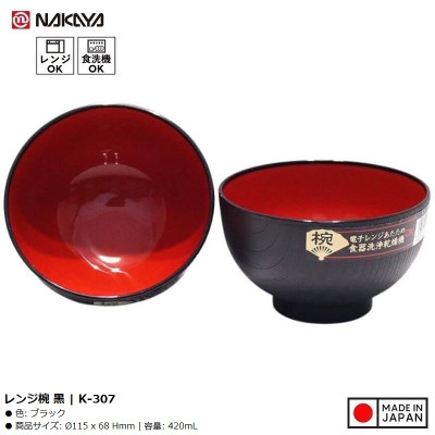 Bát nhựa tròn nhỏ màu đen (Ø11.5×6.8cm) - Hàng nội địa Nhật Bản nhập khẩu chính hãng