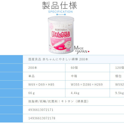 Hộp 200 chiếc tăm bông Sanyo 100% bông gòn tự nhiên siêu mềm dành cho bé - MADE IN JAPAN