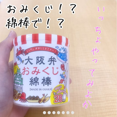 Hộp tăm bông ngoáy tai kháng khuẩn Sanyo ( 110 que ) 100% bông gòn tự nhiên mềm mịn - made in Japan