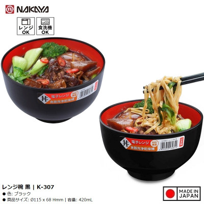 Bát nhựa tròn nhỏ màu đen (Ø11.5×6.8cm) - Hàng nội địa Nhật Bản nhập khẩu chính hãng