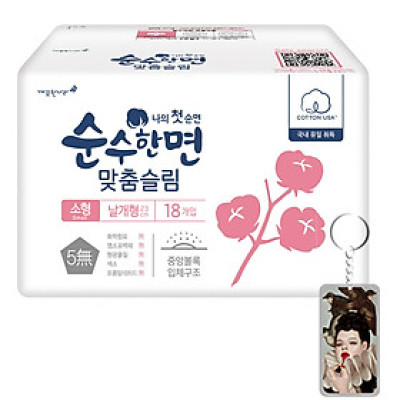 Băng vệ sinh thảo dược siêu mỏng cánh Lilian Bogam Hàn Quốc (23cm x 18miếng) thêm móc khoá