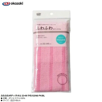 Khăn tắm tạo bọt mềm Okazaki Soft Pk/Bl