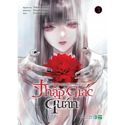 Boxset Manga Thập Giác Quán - The Decagon House Murders (Hộp 5 Cuốn) - Bản Đặc Biệt - Tặng Kèm 5 Bìa Áo + 1 Boxset Nam Châm + 1 Card