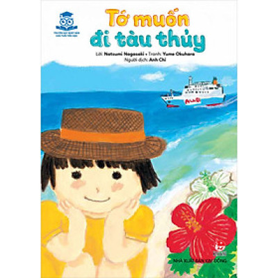 Tớ Muốn Đi Tàu Thuỷ