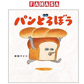 Sách ngoại văn: パンどろぼう Pandoro Bou