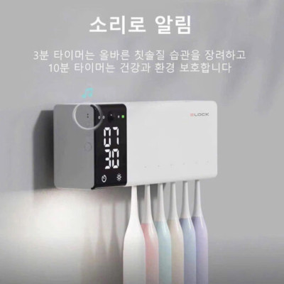 Máy tiệt trùng & sấy bàn chải đánh răng 2LOCK Korea