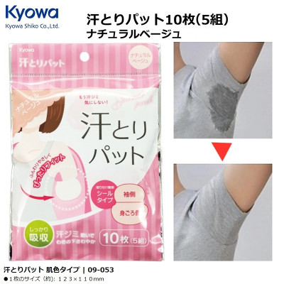 Set 10 miếng dán thấm mồ hôi nách KYOWA - Hàng Nội Địa Nhật Bản