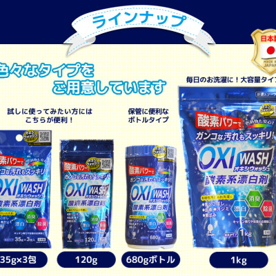 Bột giặt tẩy đa năng Oxy Wash - Nhập khẩu Nhật Bản