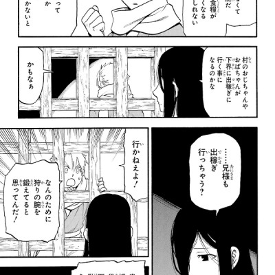 Yomi No Tsugai 1 (Japanese Edition)