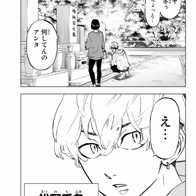 Tokyo Revengers: Baji Keisuke Kara no Tegami 1 (Japanese Edition)