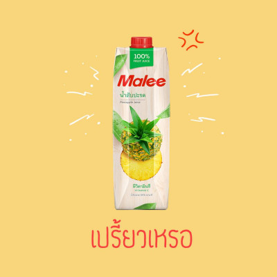 Nước Ép Dứa Malee 1L - Nhập Khẩu Thái Lan | Malee 100% Pineapple Juice 1L
