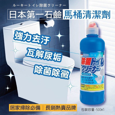 Chai tẩy rửa bồn cầu/ Toilet đậm đặc siêu sạch, không mùi Mitsuei 500ml hàng Made in Japan