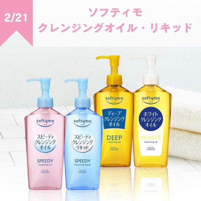 Dầu Tẩy Trang Dưỡng Sáng Da Kose Softymo White Cleansing Oil (03 Phân Loại)