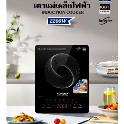 Bếp từ Koreno Thái Lan KN-865 công suất 2200W Inverter kèm nồi lẩu hàng chính hãng bảo hành 12 tháng