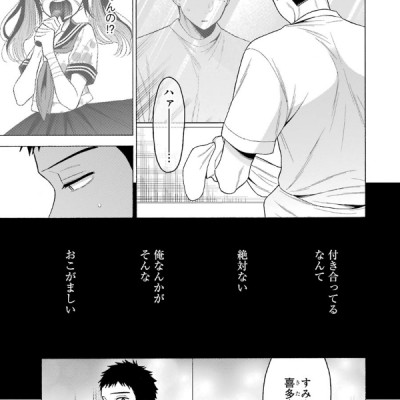 その着せ替え人形は恋をする 7 - Sono Kisekae Ningyou Wa Koi Wo Suru - My Dress-Up Darling