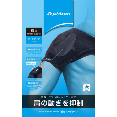 Đai Bảo Vệ Khớp Vai Phiten Loại cứng Aqua metax AP249004/AP249005