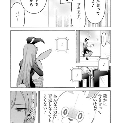 その着せ替え人形は恋をする 7 - Sono Kisekae Ningyou Wa Koi Wo Suru - My Dress-Up Darling