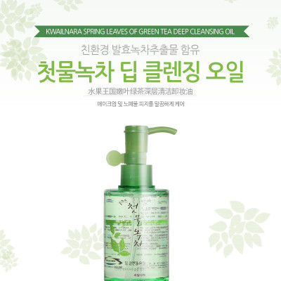 Tinh dầu tẩy trang thảo dược trà xanh Green Tea deep cleansing oil welcos 170ml tặng kèm móc khóa