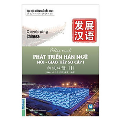 Sách - Giáo Trình Phát Triển Hán Ngữ Nói - Giao Tiếp Sơ Cấp 1 - MCBooks