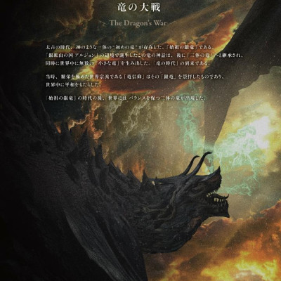 Gehn/ High Fantasy Stories Artworks: Oracle (Japanese Edition)