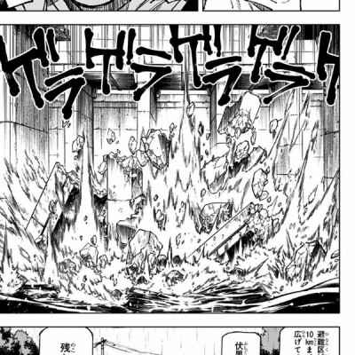 Jujutsu Kaisen 2 (Japanese Edition)