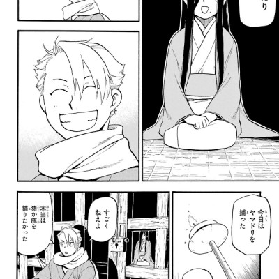 Yomi No Tsugai 1 (Japanese Edition)