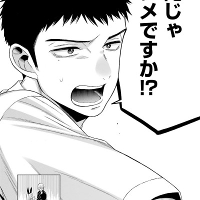 その着せ替え人形は恋をする 7 - Sono Kisekae Ningyou Wa Koi Wo Suru - My Dress-Up Darling