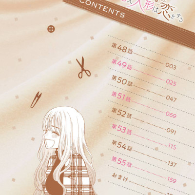 その着せ替え人形は恋をする 7 - Sono Kisekae Ningyou Wa Koi Wo Suru - My Dress-Up Darling