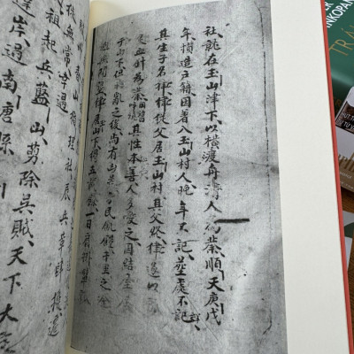 HOAN CHÂU KÝ - THIÊN NAM LIỆT TRUYỆN (Ấn bản kỷ niệm Thập niên sự lệ 2024 - Di sản Văn hóa Phi vật thể Quốc gia)