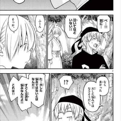 Tonikaku Kawaii 22 - Fly Me To The Moon 22 (Japanese Edition)