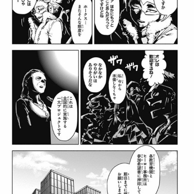 My Hero Academia Team Up Mission 1 (Japanese Edition)