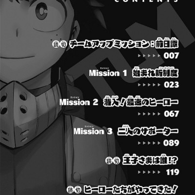 My Hero Academia Team Up Mission 1 (Japanese Edition)