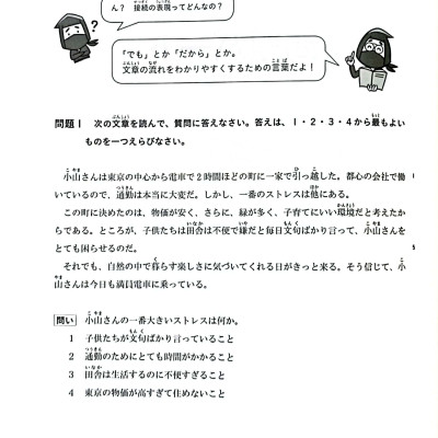 Sách - Kỳ Thi Năng Lực Nhật Ngữ - JLPT N3 Point & Practice - Đọc Hiểu