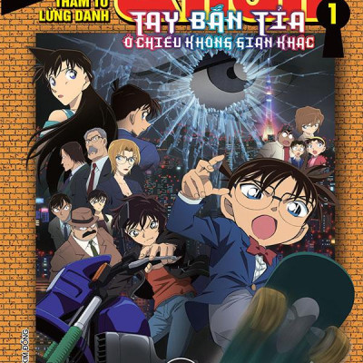 Thám Tử Lừng Danh Conan - Hoạt Hình Màu - Tay Bắn Tỉa Ở Chiều Không Gian Khác - Tập 1 (Tái Bản 2024)