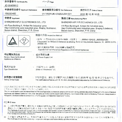 Củ sạc xuất Nhật 2.4A KFLY ( JHX-AC1908) chứng nhận PSE tiêu chuẩn Nhật Bản, dùng thử 30 ngày, Hàng chính hãng